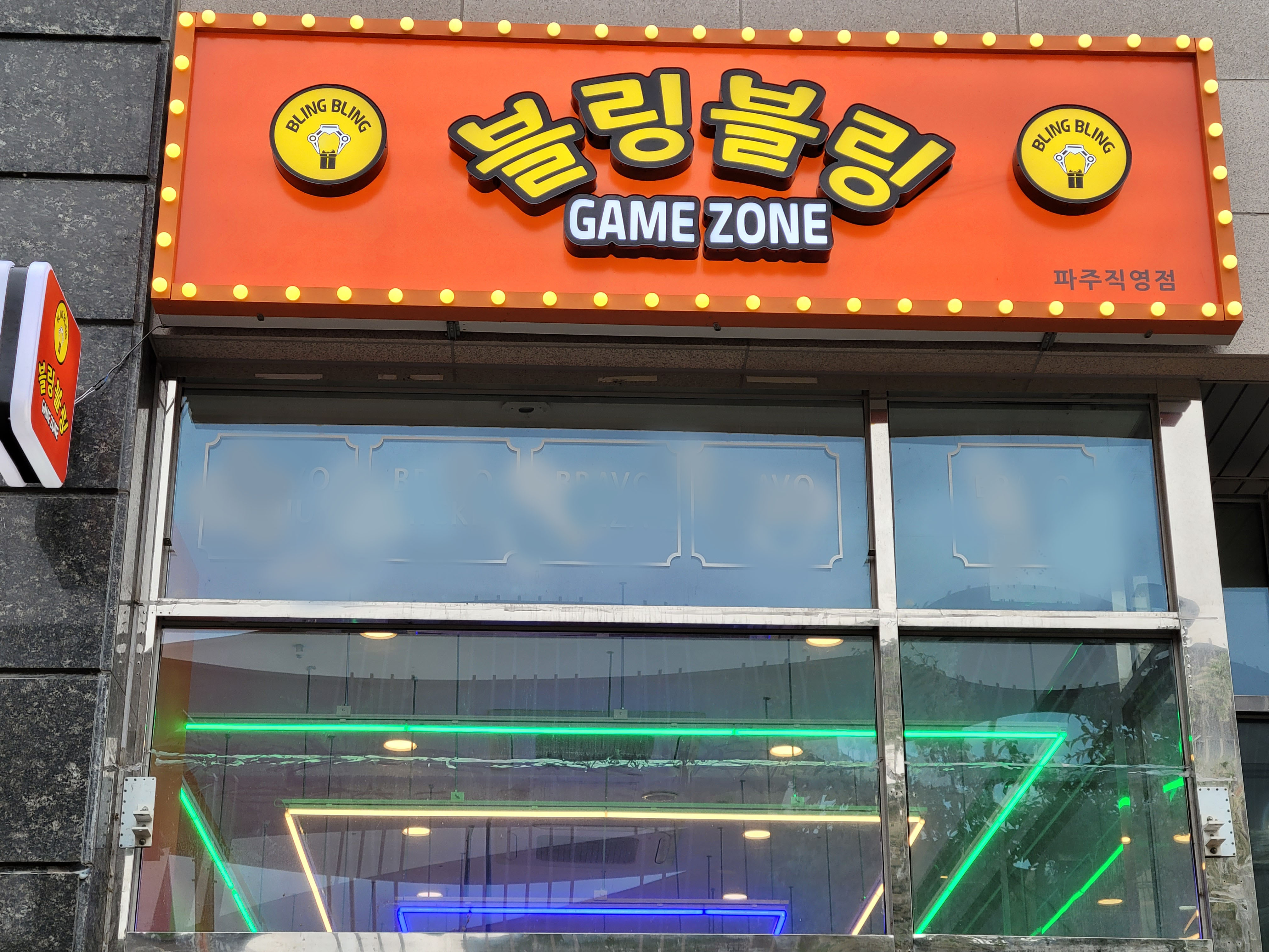 블링블링