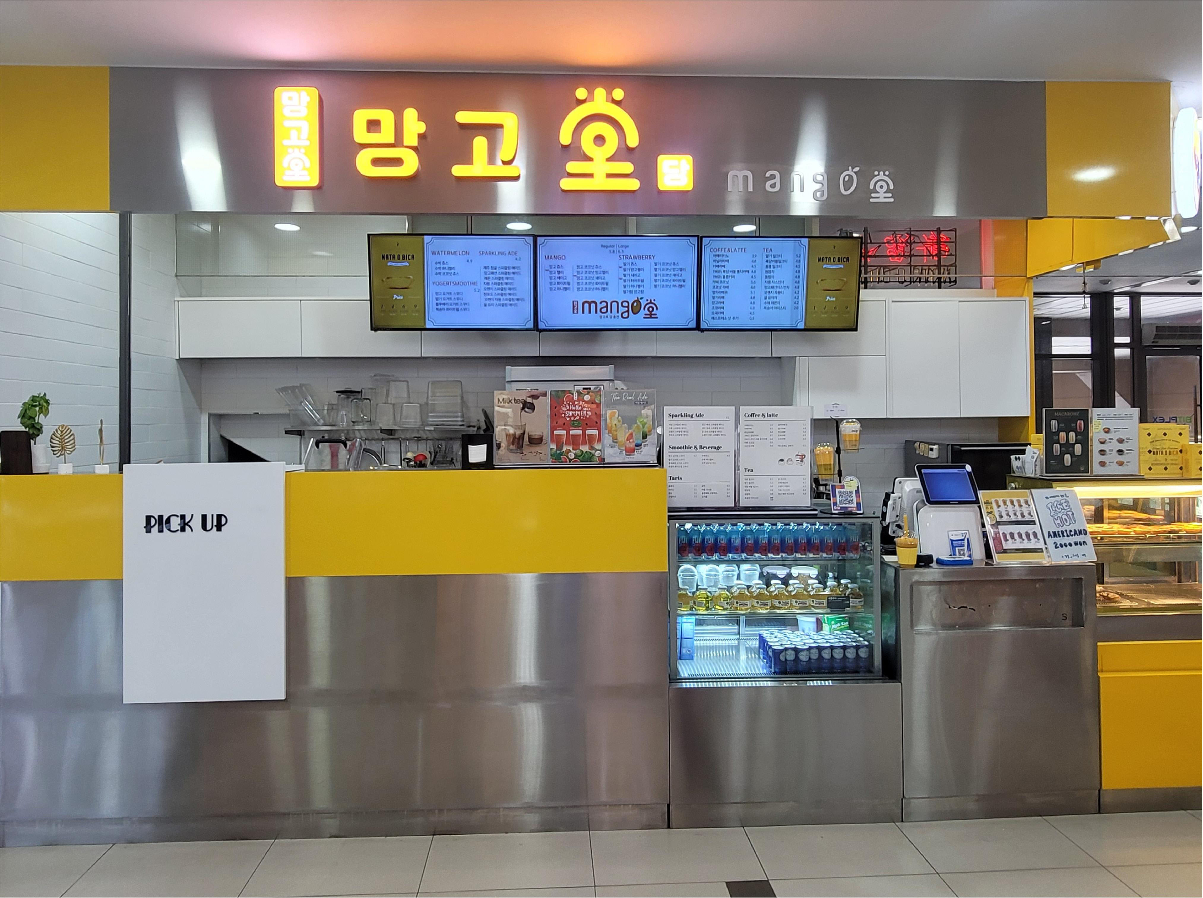 망고당