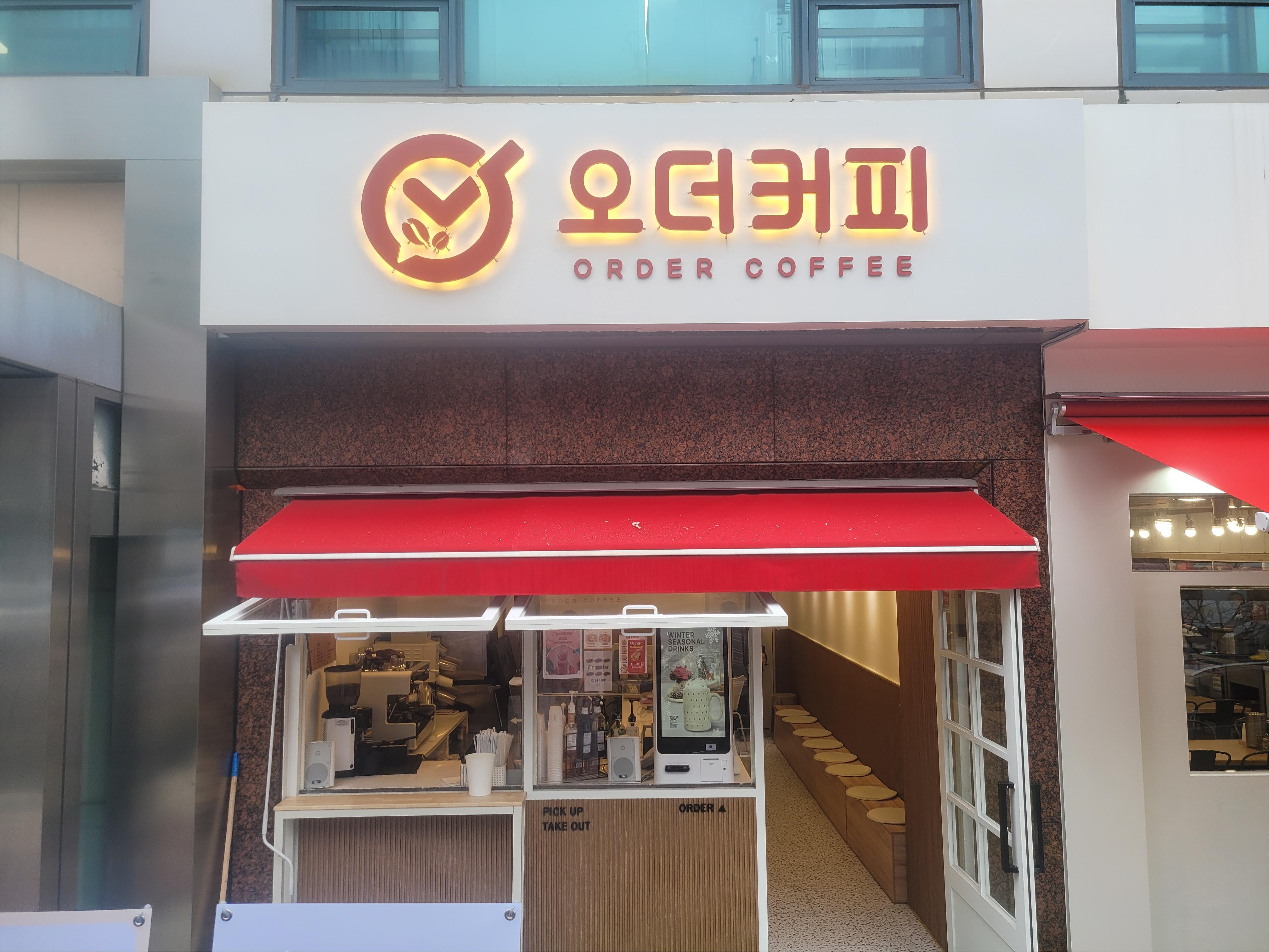 오더커피