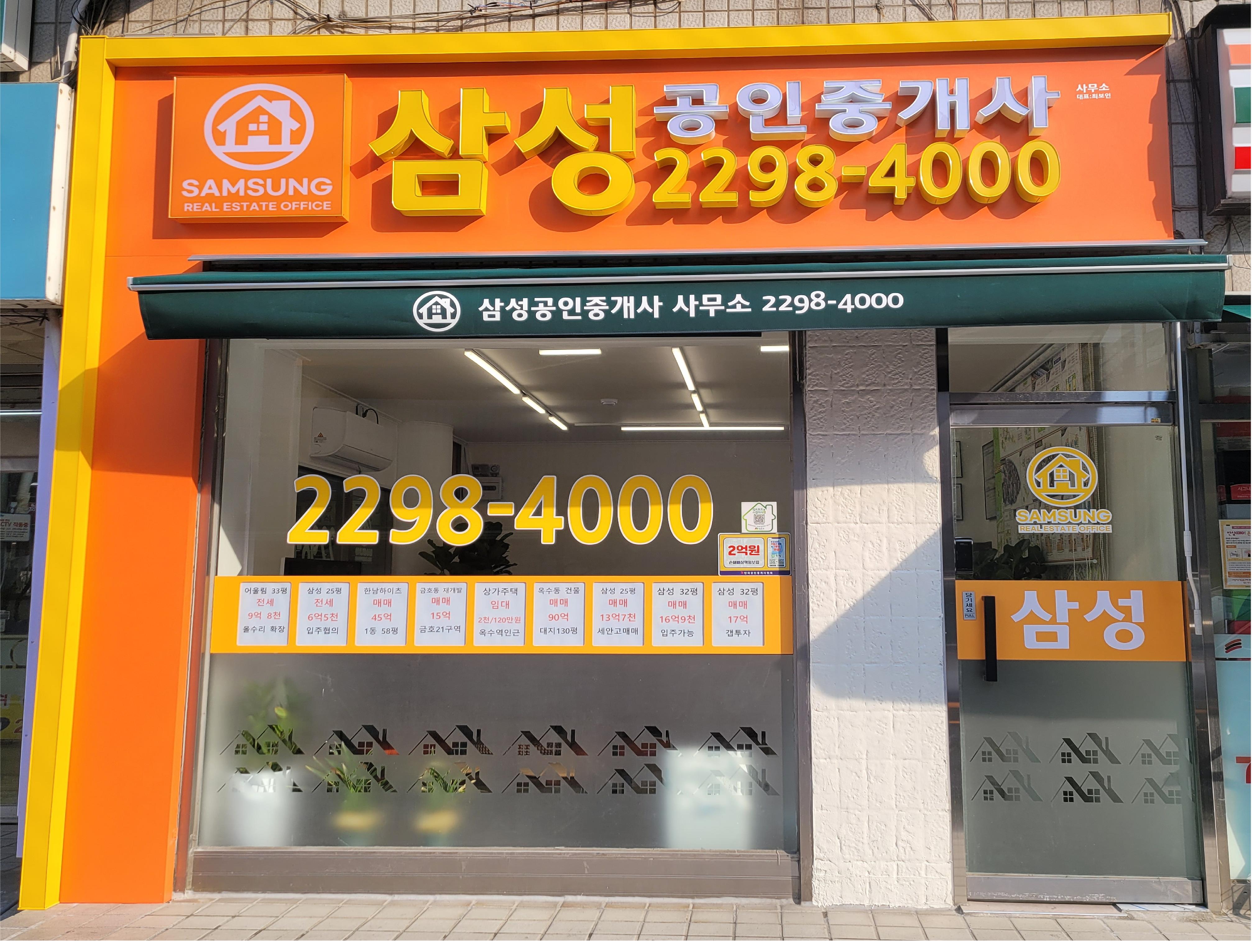 삼성부동산